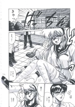 Page 33 of Kyou mo Genki ni Himitsu