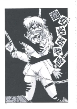 Page 48 of Kyou mo Genki ni Himitsu