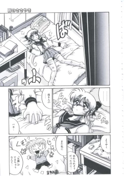 Page 52 of Kyou mo Genki ni Himitsu