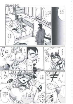 Page 56 of Kyou mo Genki ni Himitsu