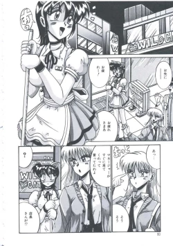 Page 83 of Kyou mo Genki ni Himitsu