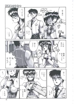 Page 88 of Kyou mo Genki ni Himitsu