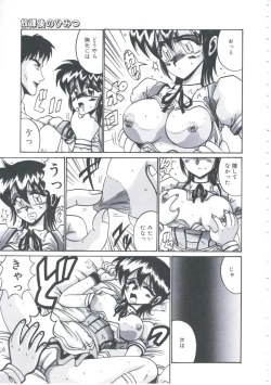 Page 90 of Kyou mo Genki ni Himitsu