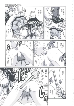 Page 94 of Kyou mo Genki ni Himitsu