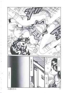 Page 97 of Kyou mo Genki ni Himitsu