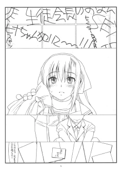 Page 3 of powerless flower