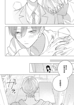 Page 14 of Ookami2 | 狼君的爱有些让人扫兴 1-2