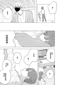 Page 21 of Ookami2 | 狼君的爱有些让人扫兴 1-2