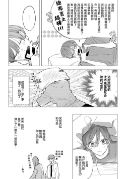 Page 49 of Ookami2 | 狼君的爱有些让人扫兴 1-2