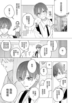 Page 51 of Ookami2 | 狼君的爱有些让人扫兴 1-2