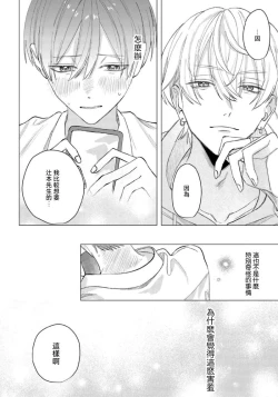 Page 58 of Ookami2 | 狼君的爱有些让人扫兴 1-2