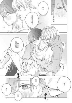 Page 61 of Ookami2 | 狼君的爱有些让人扫兴 1-2