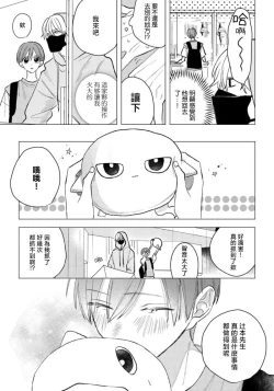 Page 67 of Ookami2 | 狼君的爱有些让人扫兴 1-2