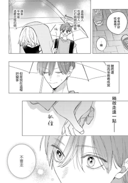 Page 70 of Ookami2 | 狼君的爱有些让人扫兴 1-2