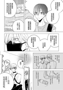 Page 74 of Ookami2 | 狼君的爱有些让人扫兴 1-2