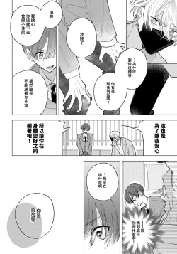 Page 8 of Ookami2 | 狼君的爱有些让人扫兴 1-2