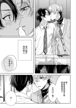 Page 11 of Spicy Milk Candy | 辛辣牛奶糖 1