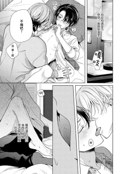 Page 13 of Spicy Milk Candy | 辛辣牛奶糖 1