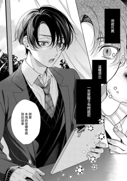 Page 4 of Spicy Milk Candy | 辛辣牛奶糖 1