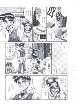 Page 115 of Kusari no Kioku