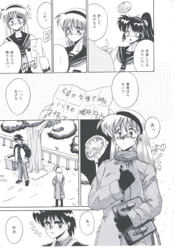 Page 131 of Kusari no Kioku