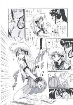 Page 14 of Kusari no Kioku