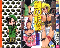 Page 1 of Kusari no Kioku