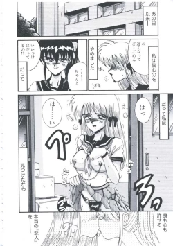 Page 24 of Kusari no Kioku