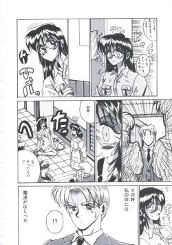 Page 26 of Kusari no Kioku