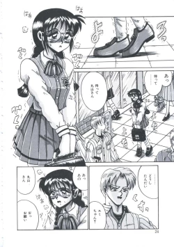 Page 28 of Kusari no Kioku