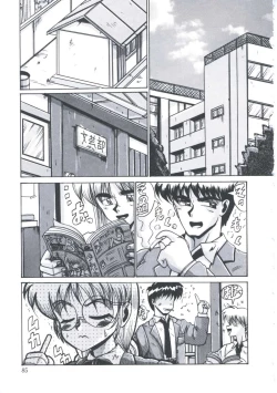 Page 89 of Kusari no Kioku