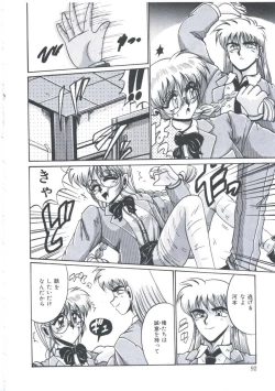 Page 96 of Kusari no Kioku