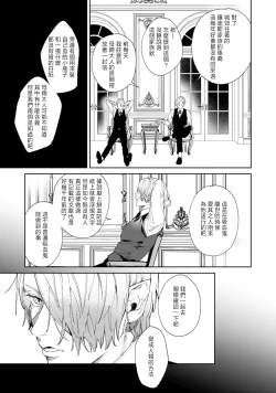 Page 101 of Yoru ga Akeru Toki 14