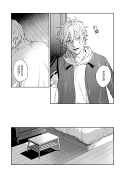 Page 109 of Yoru ga Akeru Toki 14