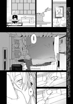 Page 36 of Yoru ga Akeru Toki 14