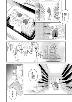 Page 42 of Yoru ga Akeru Toki 14