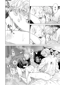 Page 52 of Yoru ga Akeru Toki 14