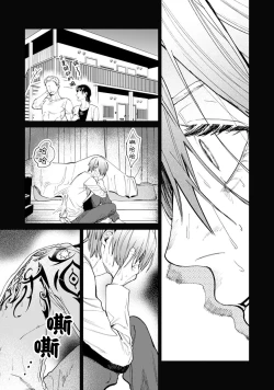 Page 71 of Yoru ga Akeru Toki 14