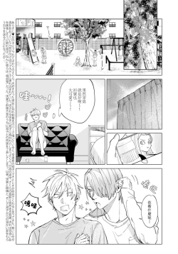 Page 73 of Yoru ga Akeru Toki 14