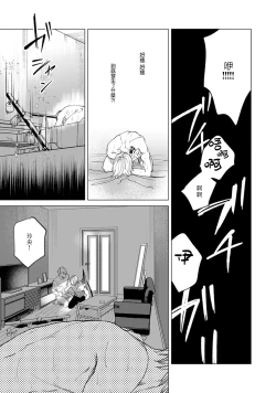 Page 79 of Yoru ga Akeru Toki 14
