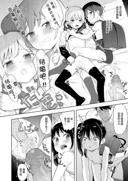 Page 16 of Kairaku Twins | 快乐双子