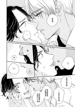 Page 10 of Sodateta Futago ga Ookami deshita!  13