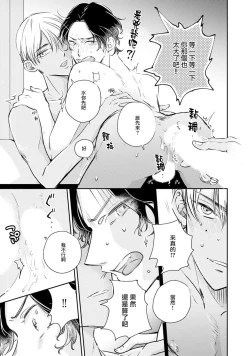 Page 17 of Sodateta Futago ga Ookami deshita!  13