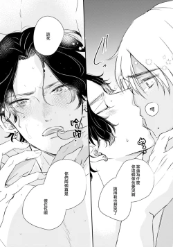 Page 25 of Sodateta Futago ga Ookami deshita!  13