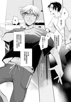 Page 32 of Sodateta Futago ga Ookami deshita!  13