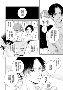 Page 42 of Sodateta Futago ga Ookami deshita!  13