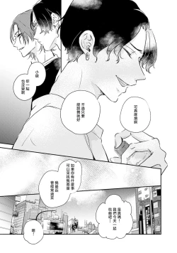 Page 43 of Sodateta Futago ga Ookami deshita!  13