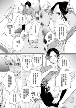 Page 45 of Sodateta Futago ga Ookami deshita!  13