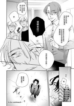 Page 58 of Sodateta Futago ga Ookami deshita!  13