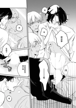 Page 75 of Sodateta Futago ga Ookami deshita!  13